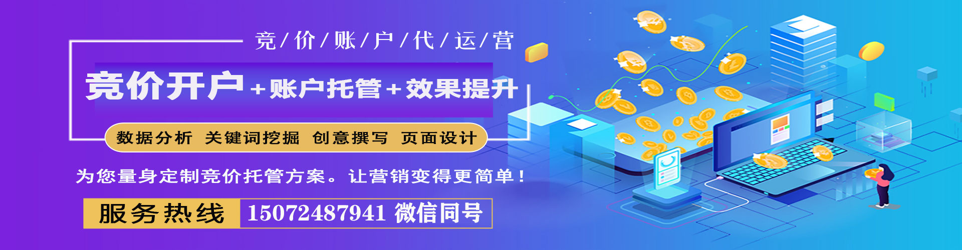 丽江信息流开户
