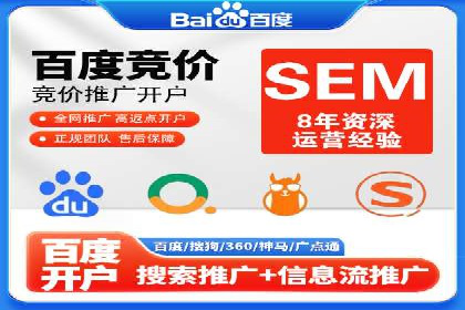 百度推广托管服务案例解析